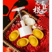 歐培拉 FDA認證 元寶模具 招財進寶 發字 福字 元寶模 立體月餅模 月餅模 冰皮月餅模 綠豆糕模 糕餅模 手壓模 50克