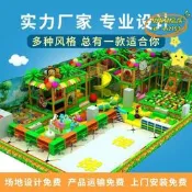【優選】大小型淘氣堡兒童樂園室內遊樂設備遊樂場娛樂設施遊樂園蹦牀
