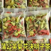【產品保固】【專業代發】蒲公英菊花枸杞決明子養生花茶男士女士代用茶祛濕 潤喉 去火茶 顧肝 熬夜茶 暖宮