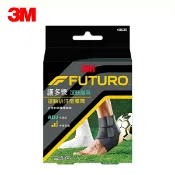 康諾健康生活館 【3M】FUTURO 護多樂 可調式運動排汗型護踝 護具 48635