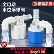 樂購優選 {可打統編 保固一年}德國品質浮球閥自動水位控制器水箱水塔塑料自動補水閥開關水滿停