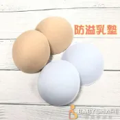 (店+)BabyShare 加厚型 防溢乳墊 可洗式 一對兩片 胸墊  溢乳墊 可重覆使用【TW2001FG】