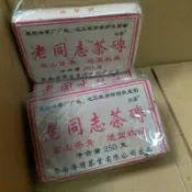老同志熟茶磚…牛皮紙包裝，出清