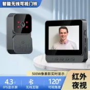 回響小舖 【4.3吋大螢幕】智能門鈴 電子貓眼 可視門鈴 無線監控 門外攝影機 對講錄影 免打孔安裝 紅外夜視 移動偵測 居家安全必備