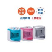 (店+)萬事捷 Tomato AS-66 大小通吃 電動削鉛筆機 電動削筆機 削筆器 削鉛筆機