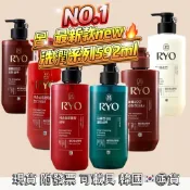 最新款熱銷👍保證韓貨 Ryo 呂 漢方 洗髮精 / 潤髮乳/護髮霜 紅瓶 綠瓶 黑瓶 白瓶 棕瓶 控油 滋養強韌。附發票