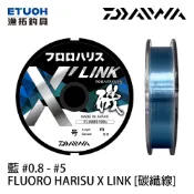 DAIWA FLUORO HARISU X LINK 藍 [漁拓釣具] [碳纖線]