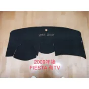 【大力工頭】三重旗艦店 儀表板 避光墊FIESTA BIG TIIDA