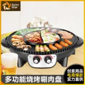 林之舍家居 電烤盤 烤盤 110V電烤盤一體鍋多功能電煎盤家用不粘烤肉鍋小型宿舍無煙燒烤爐「中秋特惠」