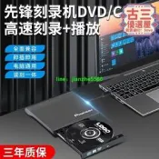限量供應外接光碟機 外接式光碟機 dvd刻錄機 先鋒外接光碟機usb3.0dvd播放燒錄機電腦燒錄機光盤電腦播放機