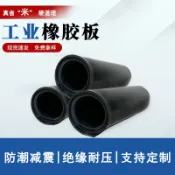 阿嫲的百寶屋 GB/T5574-2008 黑色工業絕緣高彈橡膠墊 橡膠卷材橡膠板{鑫弘-工葉電器}可開發票