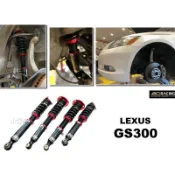 小亞車燈＊全新 LEXUS GS300 GS350 BC 避震器 V1 30段阻尼 高低軟硬可調 保固18個月