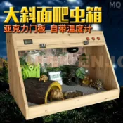 連盛 全新 爬寵箱 寵物箱 飼養箱 保溫箱 爬寵飼養箱陸龜蜥蜴變色龍刺猬活體烏龜大斜面亞克力門加熱保溫箱