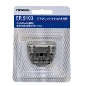 Panasonic ER9103 替換刀頭 刀片 替刃 適用 ER-GF80 GF81 GF41 GF71