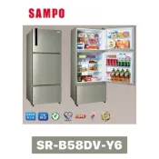 【SAMPO 聲寶】 580公升三門變頻冰箱SR-B58DV-Y6(香檳銀)