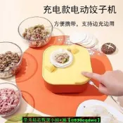【可開發票】包餃子神器家用新款電動小型餃子機全自動包水餃器夾餃子模具工具