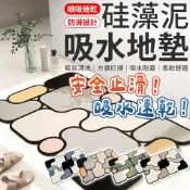 地墊 吸水地墊 矽藻土軟地墊 硅藻泥吸水地墊 浴室地墊 珪藻土軟墊 玄關地墊 防水地墊 腳踏墊 廚房地墊 軟踏墊 踏墊