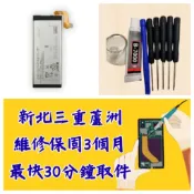 Sony 索尼 XZ Prime 電池 Xperia G8142 xzp xzprime 三重手機維修 近捷運三重站蘆洲