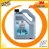3M™ 長效型水箱精 0104 (現貨) 3.785公升 防銹 防熱 防凍 抗腐蝕 免加水 免稀釋 濃度50%