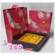 --包紙店--9入蛋黃酥，鳳梨酥，綠豆椪 包裝紙盒