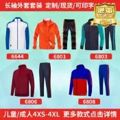 【23.4萬人回購該品牌】秋冬款休閒運動服長袖外套學校球隊活動出場服兒童成人訓練服套裝