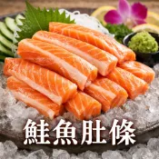 【雨澔】鮭魚肚條 ╴限量不留貨，售完為止！！