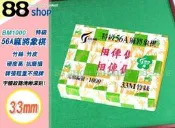 ☆88玩具收納☆33mm 特級56A麻將象棋 BM1000 竹絲 麻將 竹皮 國粹 旅行 出國 打通宵也不累連假必備品