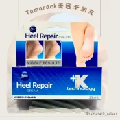 現貨｜正品｜SILKIA Heel Repair Cream 英國老奶奶腳跟修護霜 35ml 護足霜 老奶奶護足霜