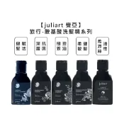 juliart 覺亞 極致控油 柔敏健髮 深層抗屑 健髮賦活胺基酸洗髮精 希沛絲蘊髮洗髮精 洗髮【堤緹美妍】