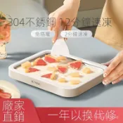 🧊炎炎夏日必備好物🧊刨冰機 炒冰機 冰沙機 雪泥機 家用免插電痠奶盤炒冰機多功能自製冰淇淋機小型沙冰盤DIY K0AF