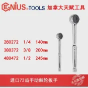 淘好物百貨店 【進口小飛快速扳手】1/4寸棘輪扳手 72齒 高品質工具 專業級家用 鋁合金軸心 扭力強大 扳手組