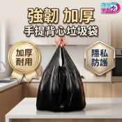 背心垃圾袋 手提垃圾袋 黑色垃圾袋 垃圾袋 加厚塑膠袋素色背心袋 家用垃圾袋 加厚垃圾袋 家用垃圾袋 黑色加厚 保護隱私