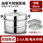 半屋 不鏽鋼蒸籠 蒸鍋 蒸籠鍋 加厚不鏽鋼蒸鍋家用多層蒸煮燉蒸籠蒸魚鍋蒸饅頭電磁爐燃氣灶專用