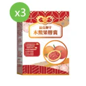 【民視消費高手】【YAYU Biomed 雅譽生醫】木鱉果膠囊30顆/盒＊3盒（素食膠囊）