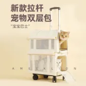 寵物推車 寵物拉桿箱 雙層貓包 大容量 寵物包出行 夏季透氣拉桿箱 狗狗外出拉桿箱 可摺疊收納 寵物手推車 分離寵物推車