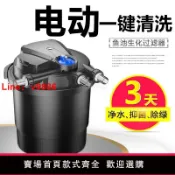 極致甄選 【台灣公司 可開發票】森森魚池過濾器大型魚池外置過濾系統戶外錦鯉池塘水循環凈化系統