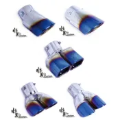 汽車排氣管裝飾套件/通用型/大口徑/排氣管/尾飾管/燒鈦管/CRV/RAV4/休旅車/INNOVA/OUTLANDER