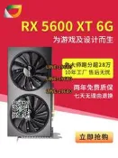 【可開發票】卡諾基RX 5600 XT 6G DDR6 192Bit 電競游戲顯卡