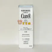 【美美購】電子發票 Curel 珂潤 潤浸透亮保濕乳液 110ml 花王  台灣公司貨，有中文標籤 美白保濕乳液