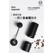 [台灣公司貨/免運/最新版] TIMEMORE 泰摩 栗子C3s 磨豆機 手搖磨豆機 咖啡磨豆機 手磨磨豆機