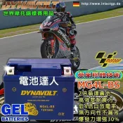 新莊【電池達人】DYNAVOLT MG4L 藍騎士 機車 GEL 膠體電瓶 YTX4L GTX4L 50cc 光陽 山葉
