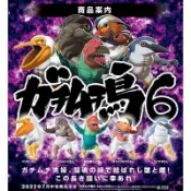 🔥現貨 戰鬥筋肉鳥 P6 始祖鳥 公雞 鴨子 鸚鵡  鴛鴦 戰鬥鳥 肌肉鳥 鳥人 鳥 千錘百鍊筋肉鳥 扭蛋 轉蛋 公仔
