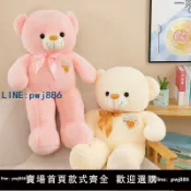 聚寶盆萬貨行 【店家補貼】泰迪熊毛絨玩具公仔可愛娃娃抱抱熊特大碼玩偶女生日禮物超大抱枕