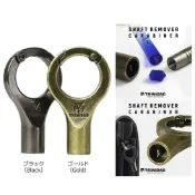 {台中BRUNS飛鏢用品專賣店}【TRiNiDAD】Shaft Remover Karabiner 斷桿處理器