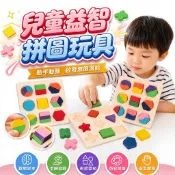 【隔日配】 木製幾何形狀認知配對板 兒童益智玩具 形狀等分分解拼圖 幼兒手眼協調 早教啟蒙積木 幾何拼圖