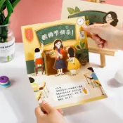 協貿國際日用品生活館 2022新款立體3D教師節賀卡幼兒園畢業小卡片ins風送老師禮物小學生兒童感恩感謝祝福語手寫空白留言卡明信片