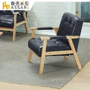 ASSARI-諾瓦單人座皮面沙發/休閒椅