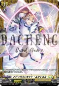 【大正滿千免運】VG 先導者 DZ-BT01/FR31 FR