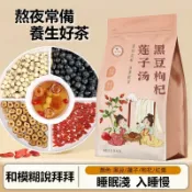 臺發貨🔔 蓮子黑豆紅棗枸杞茶 正品 蓮子養生組合茶 男女 熬夜泡水茶 獨立茶包 男女 四季養生湯包 茶包沖泡茶