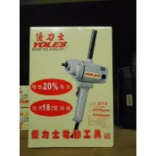 優力士水泥攪拌機 ET-13